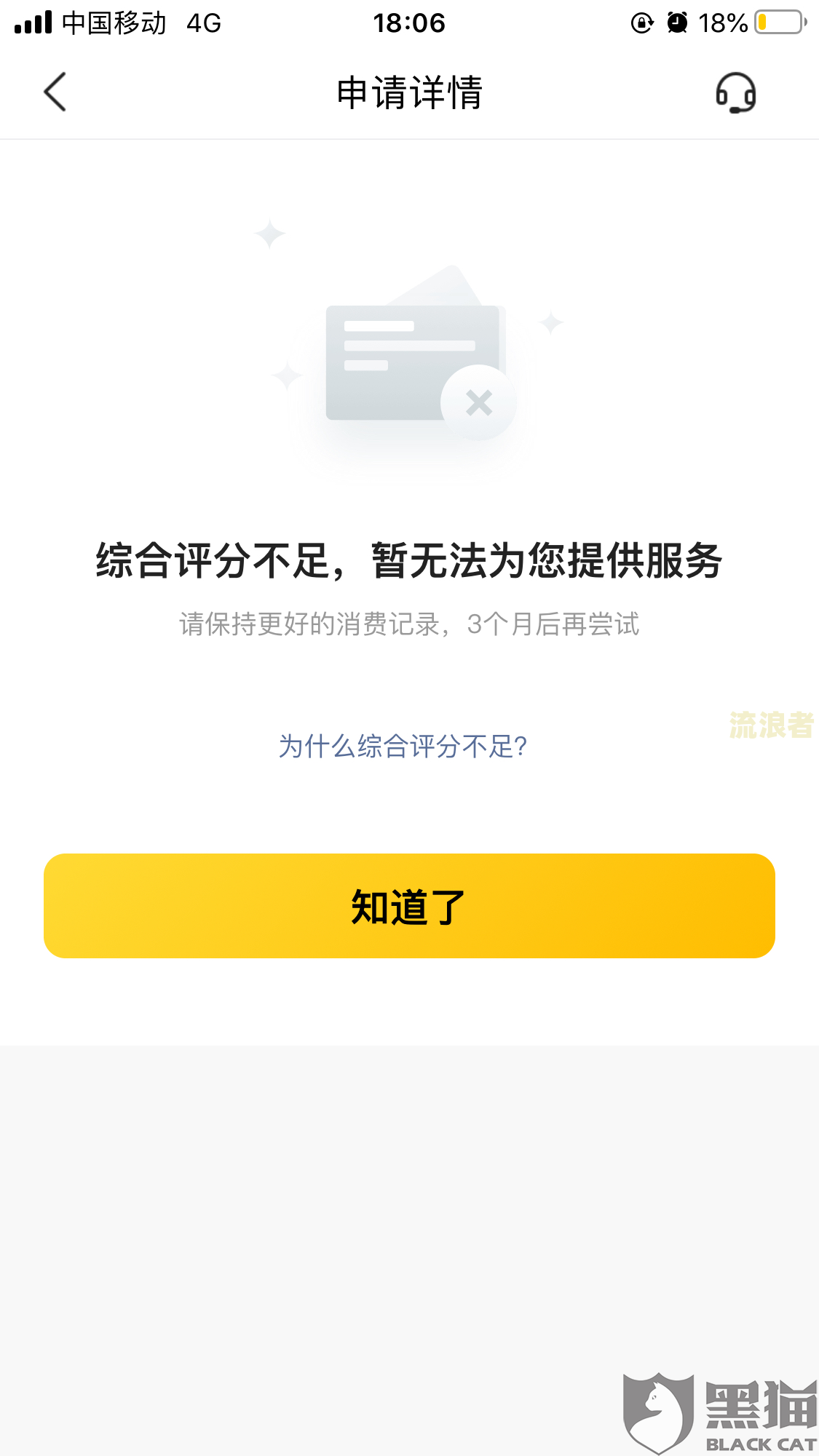 美团借钱逾期过还完之后可以贷出来吗