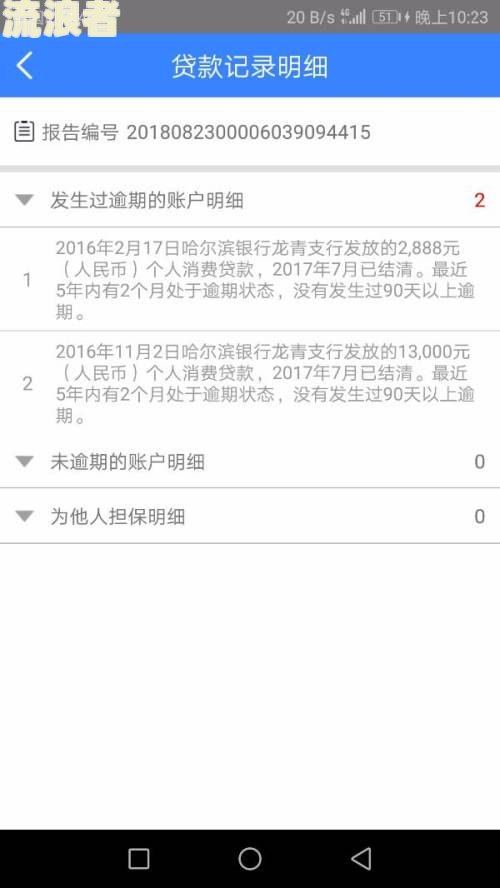 上海易鑫融资租赁逾期上征信吗是真的吗-上海易鑫融资租赁逾期上征信吗是真的吗