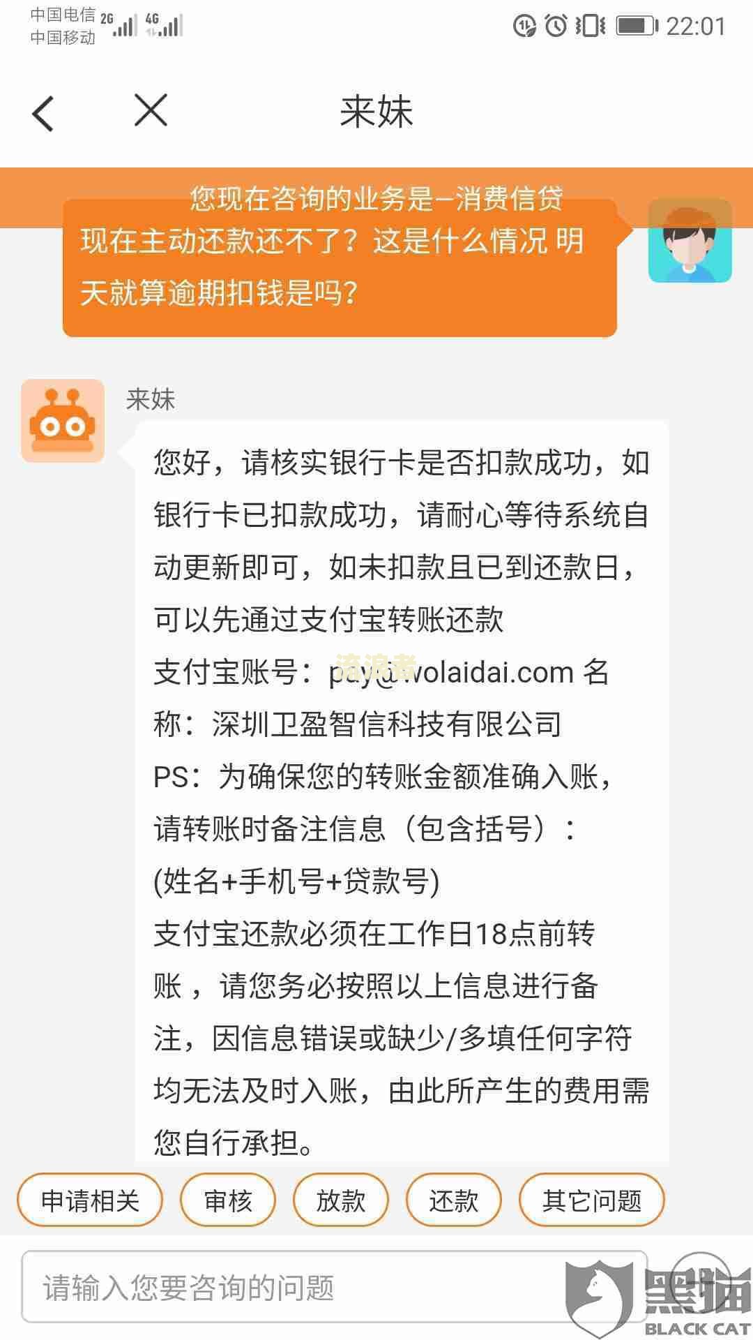宜享花晚还款一天算逾期吗-宜享花晚还款一天算逾期吗