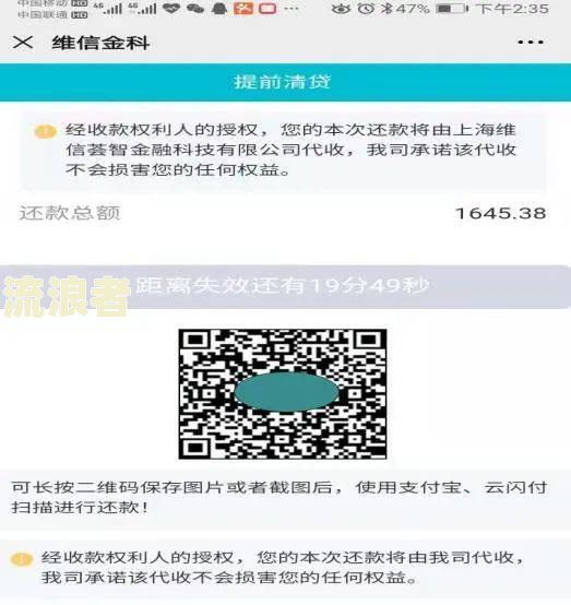 借呗逾期上报银行-借呗逾期上报银行机构是啥