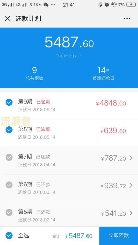 拍拍贷逾期协商还本金可以吗-拍拍贷逾期协商还本金可以吗