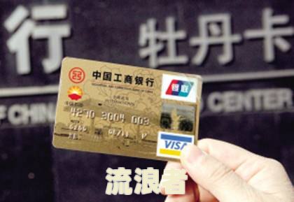 工商银行信用卡5000逾期3年要还多少钱-工商银行信用卡5000逾期3年要还多少钱呢