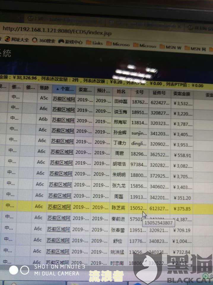 公户对账逾期怎么办