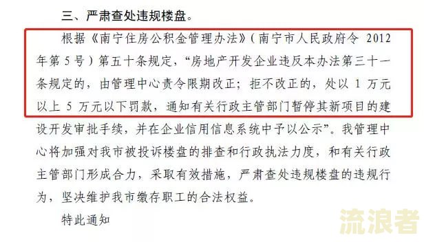 公户对账超期一次有没有影响