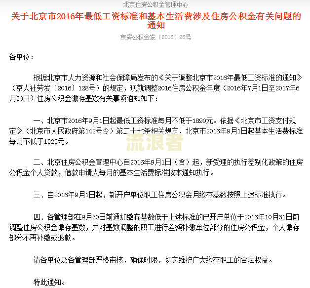 公户对账超期一次有没有影响