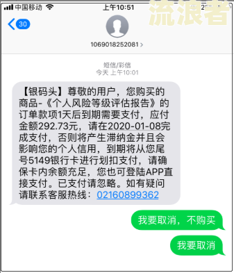 逾期中心发短信1065-逾期中心发短信1065是真的吗