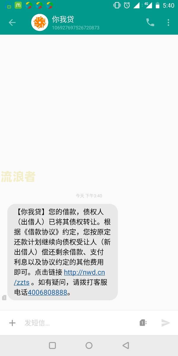 逾期中心发短信1065-逾期中心发短信1065是真的吗