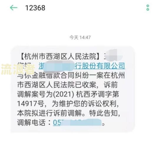 逾期收到的短信-逾期收到的短信诉讼是真的吗