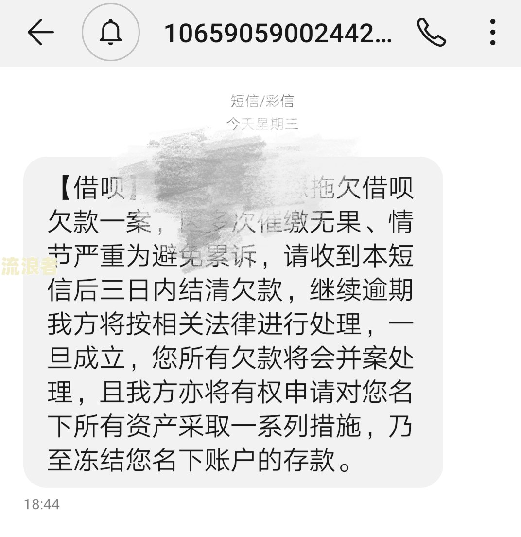 逾期收到的短信-逾期收到的短信诉讼是真的吗