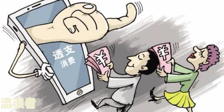 中国现在有多少人逾期负债了-中国现在有多少人逾期负债了呢