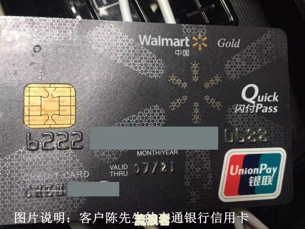 交行信用卡逾期7000会怎么样处理-交行信用卡逾期7000会怎么样处理呢