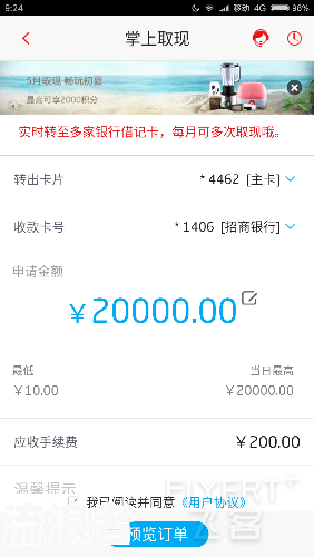 招行取现-招行取现12小时