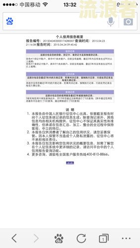 美团逾期多久上征信后果有多严重