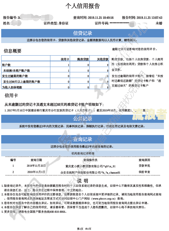征信上显示余额24077元是什么意思-征信上显示余额24077元是什么意思啊