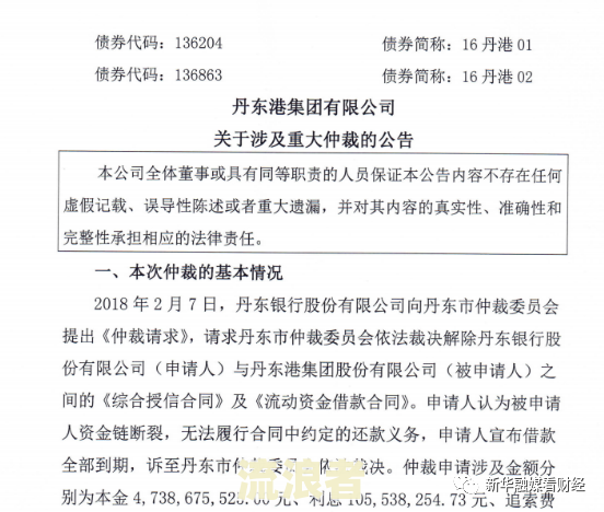 农村商业银行贷款逾期多久会被起诉呢