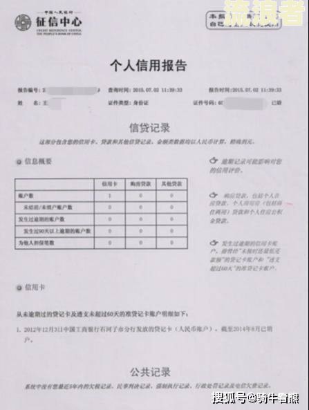 征信有8个逾期记录怎么办-征信有8个逾期记录怎么办理