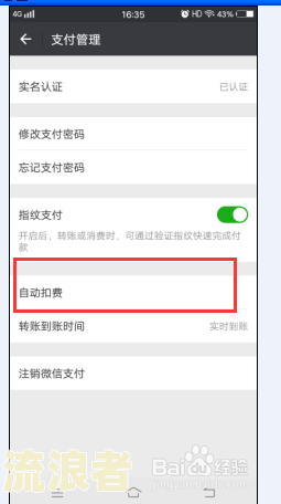 网商贷逾期怎么避免支付宝自动扣款呢-网商贷逾期怎么避免支付宝自动扣款呢