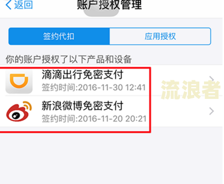 网商贷逾期怎么避免支付宝自动扣款呢-网商贷逾期怎么避免支付宝自动扣款呢