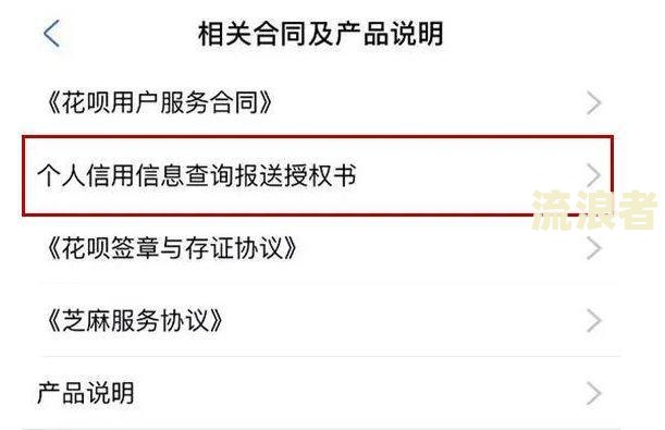 如果逾期上征信然后还了会不会取消