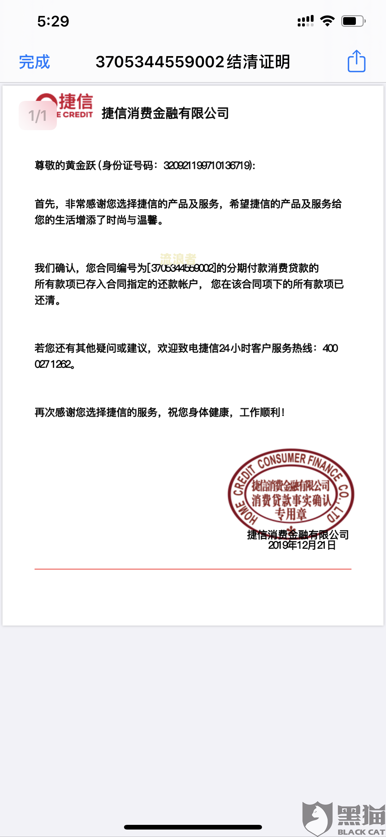 捷信贷款逾期了法院起诉了还会有利息吗-捷信贷款逾期了法院起诉了还会有利息吗