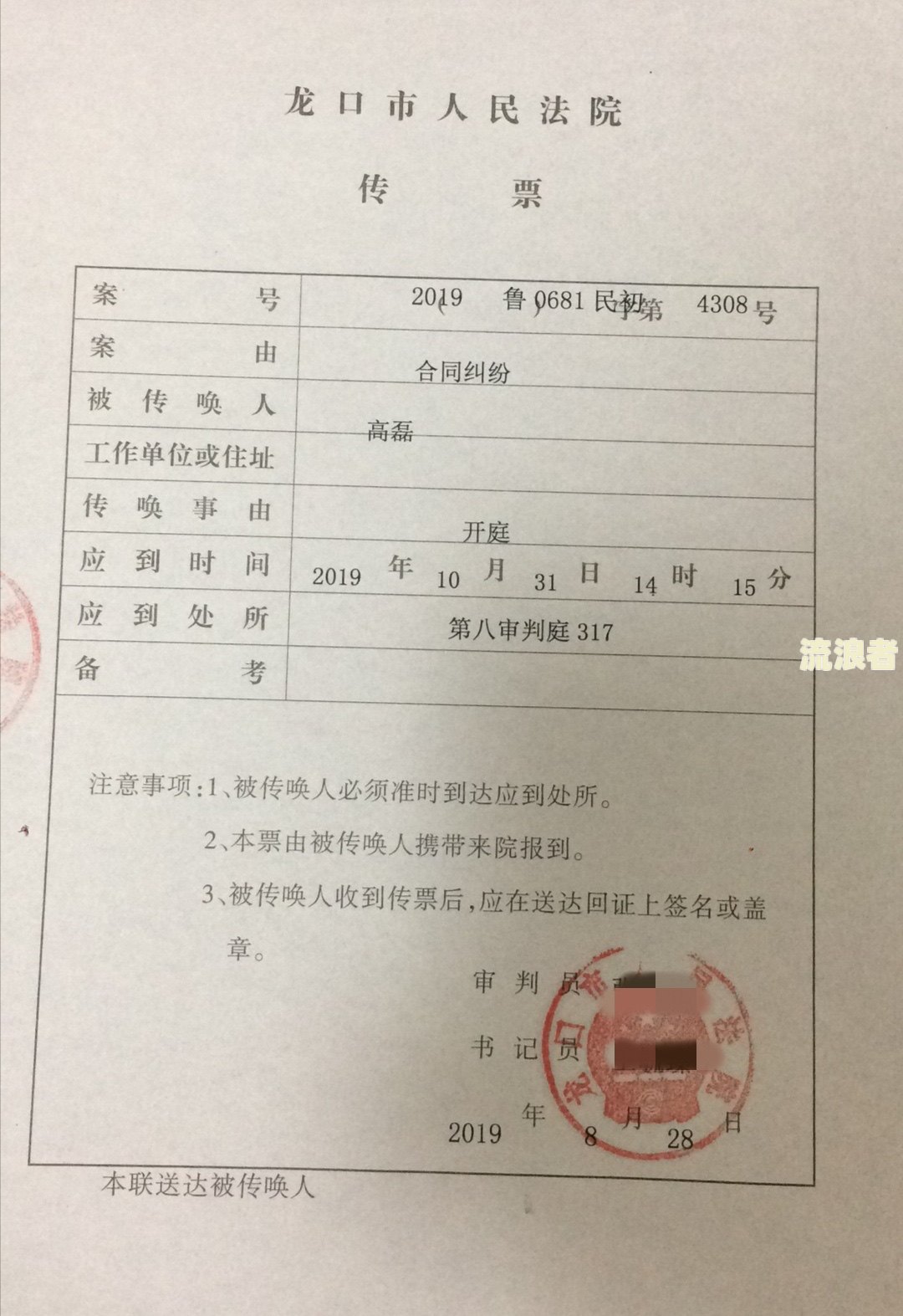 捷信逾期不还被起诉会不会收到法院传票-捷信逾期不还被起诉会不会收到法院传票通知