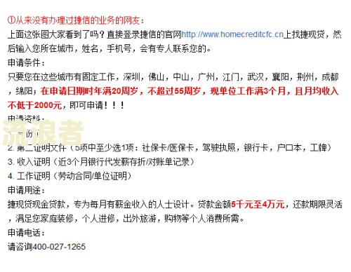 捷信贷款逾期被起诉了,能商量少付点本金吗