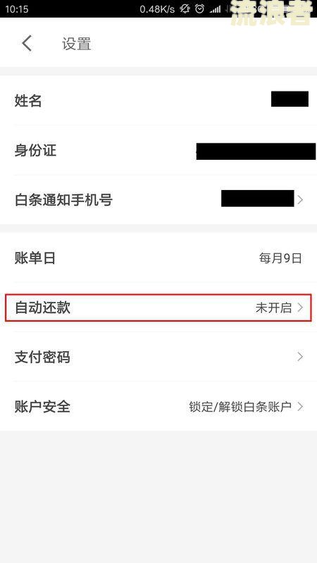 美团借钱逾期一天还能不能自动扣款了呢-美团借钱逾期一天还能不能自动扣款了呢怎么回事