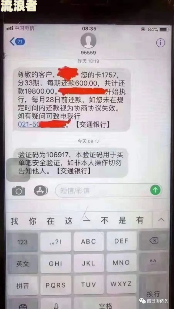票据状态逾期提示付款已拒付可以追所有人