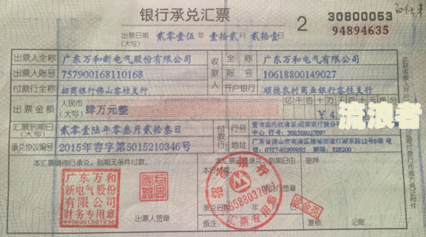 票据状态逾期提示付款已拒付是什么意思-票据状态逾期提示付款已拒付是什么意思啊
