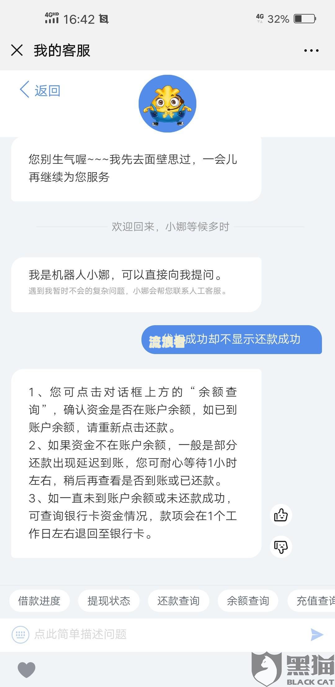 美团逾期还款后平台会自动从其他卡里面扣钱吗-美团把逾期的给还了还会要求还全额吗