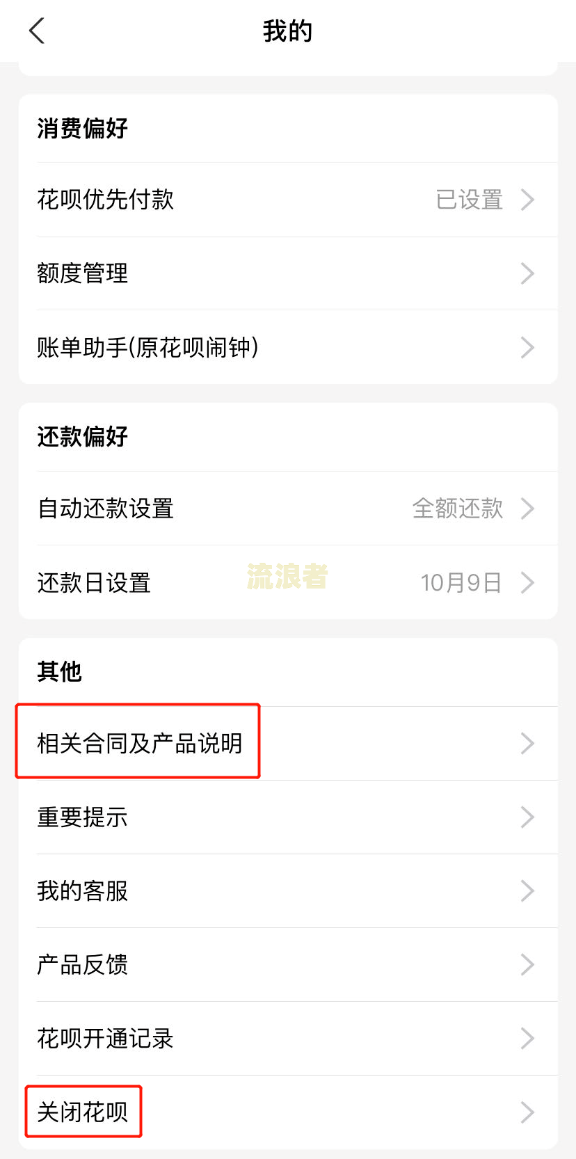 唯品花逾期了可以协商还款吗-唯品花逾期了可以协商还款吗电话是多少