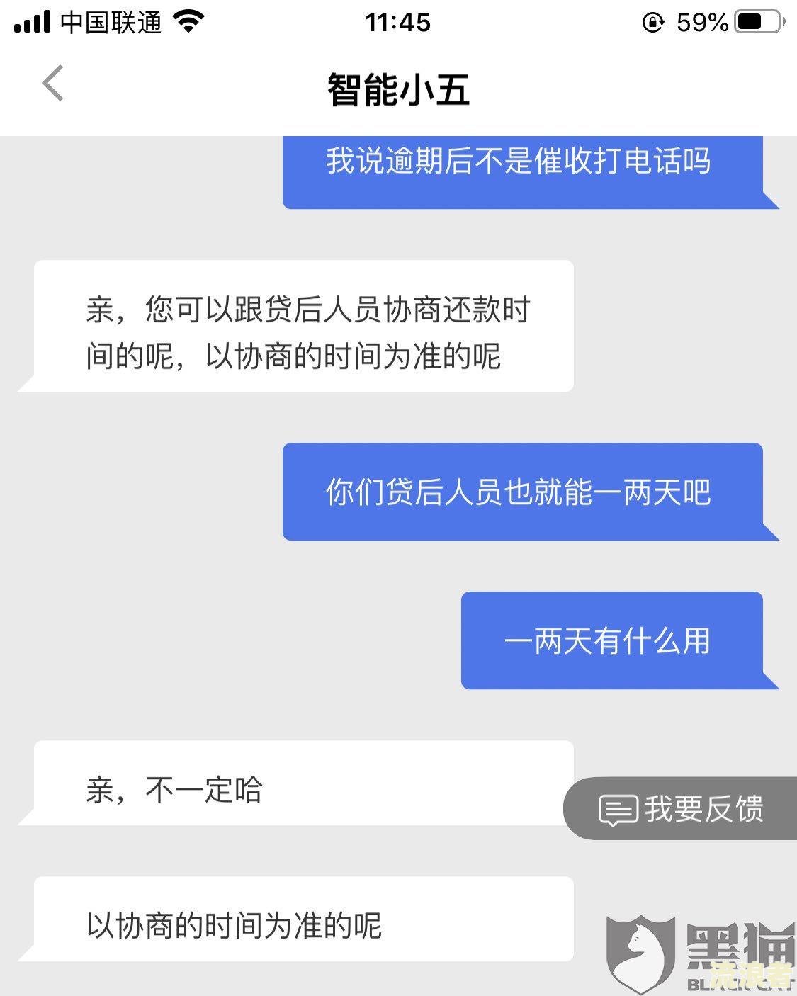 怎么联系唯品花期还款-唯品花逾期怎么协商