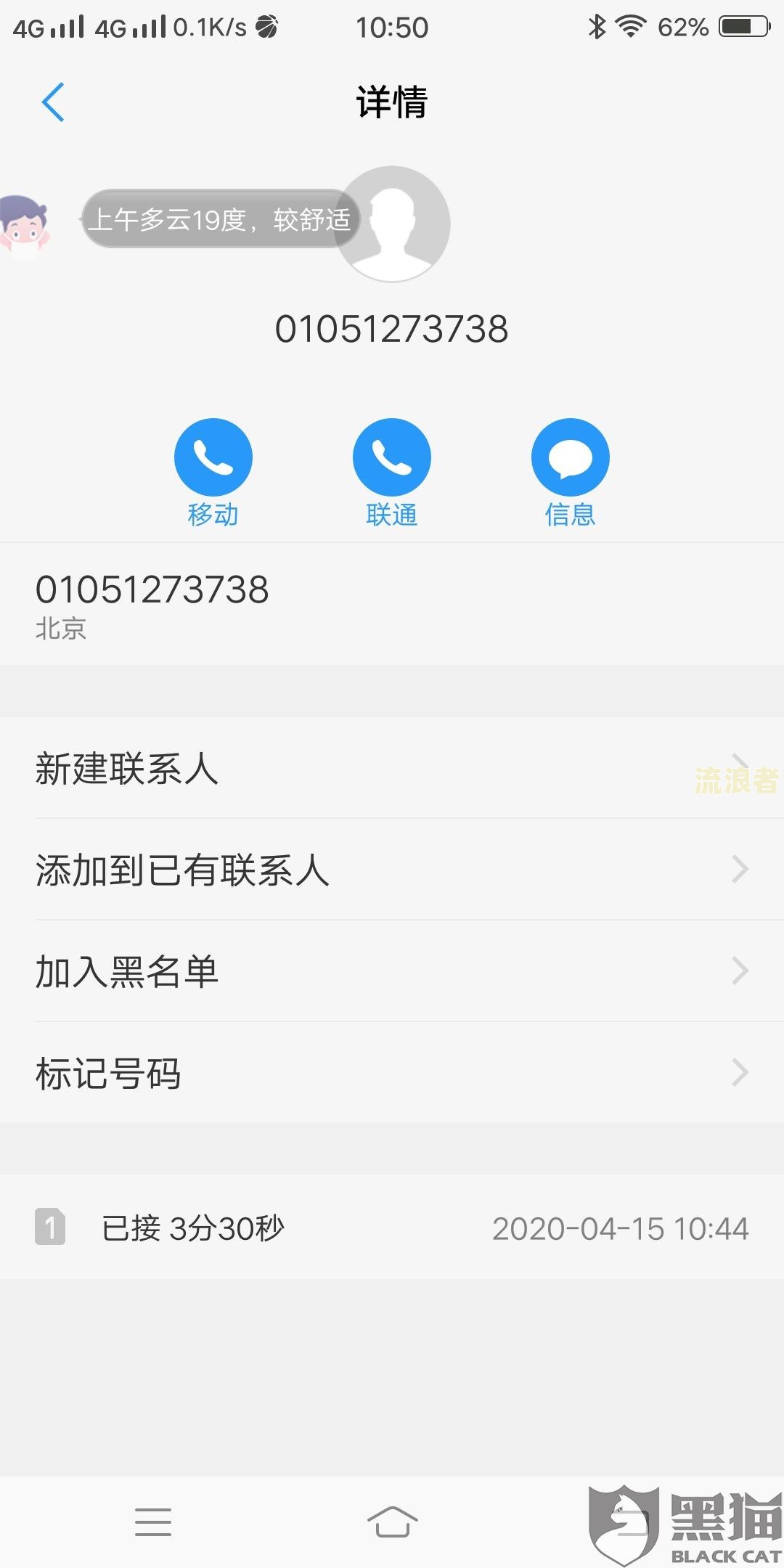 花呗逾期回扣余额宝里面的钱吗安全吗-花呗逾期回扣余额宝里面的钱吗安全吗