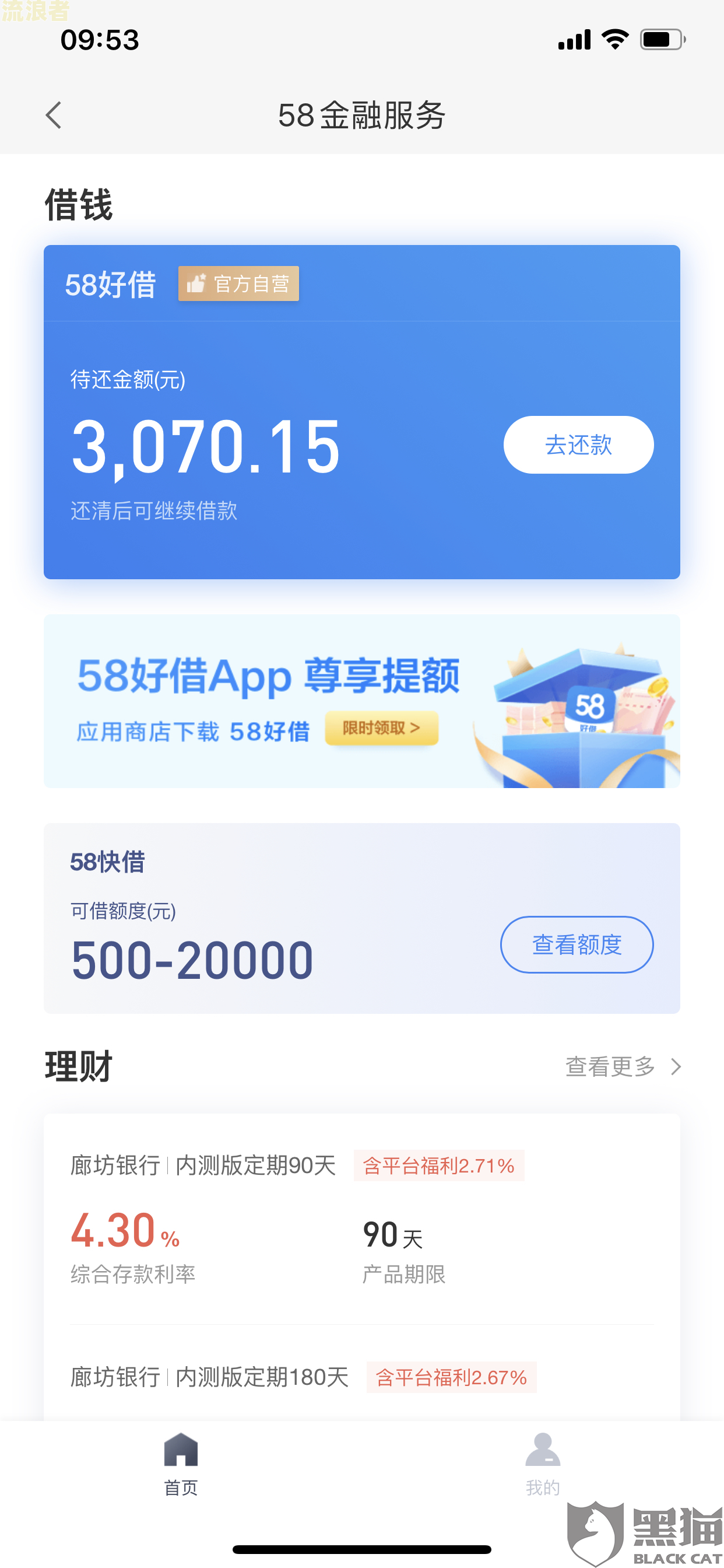 花呗逾期回扣余额宝里面的钱吗是真的吗-花呗逾期回扣余额宝里面的钱吗是真的吗吗