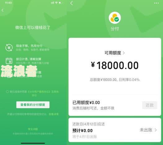 微分期微信怎么还款-微信上的分期