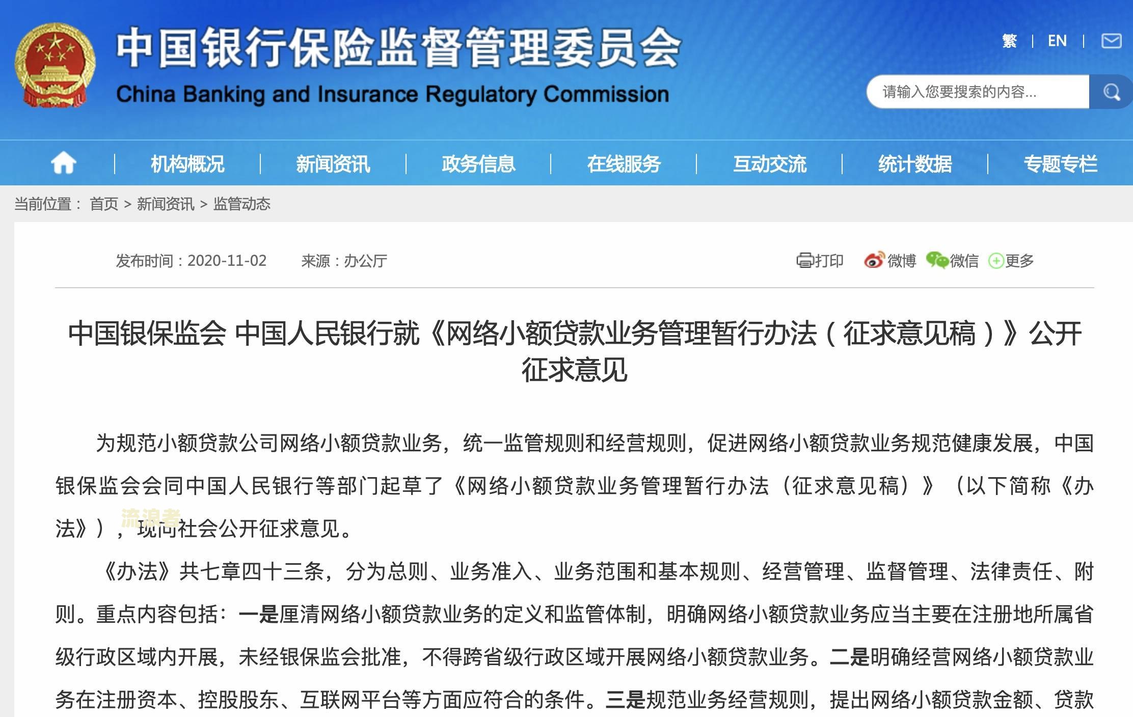 微分期贷款-微分期贷款是正规吗合法吗