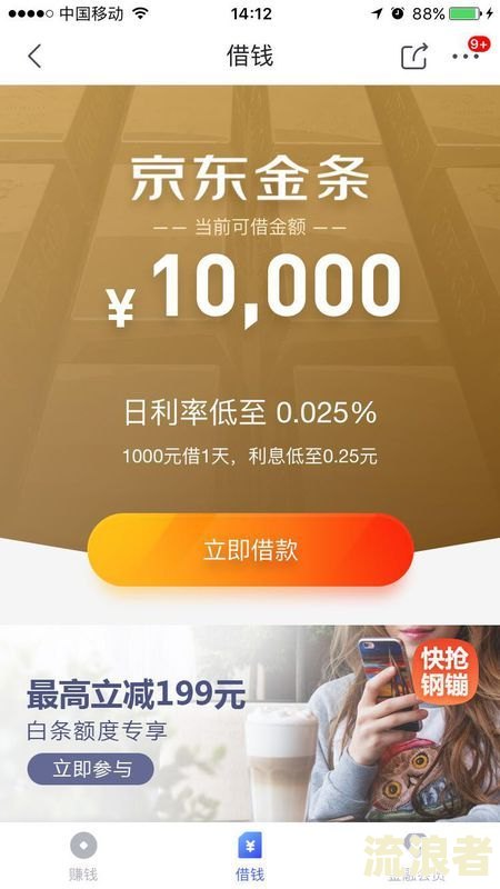 京东金条逾期了3天怎么办-京东金条逾期了3天怎么办理