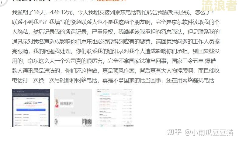 微粒贷逾期了打电话我没接爆通讯录了-微粒贷逾期了打电话我没接爆通讯录了怎么办