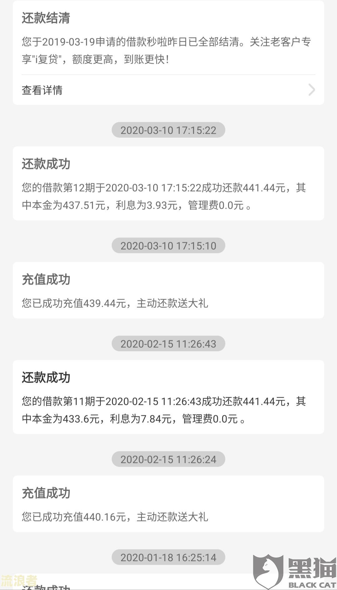 网贷逾期还完了要开结清清单吗怎么办