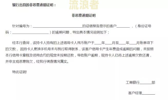 网贷逾期结清后需要开证明吗-网贷逾期结清后需要开证明吗怎么办