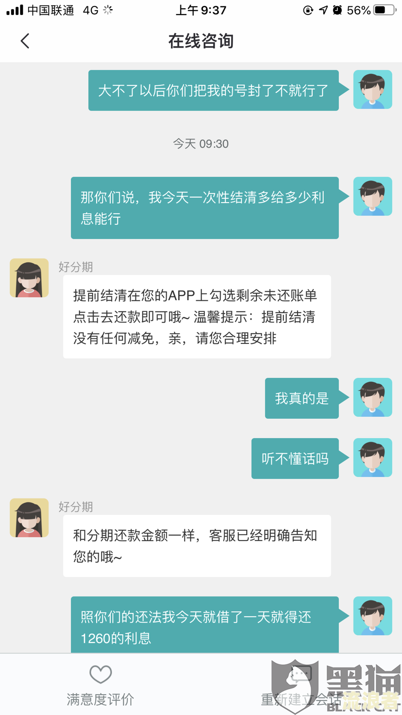 网贷逾期了后来结清了以后有影响吗-网贷逾期后还了会不会就没事了