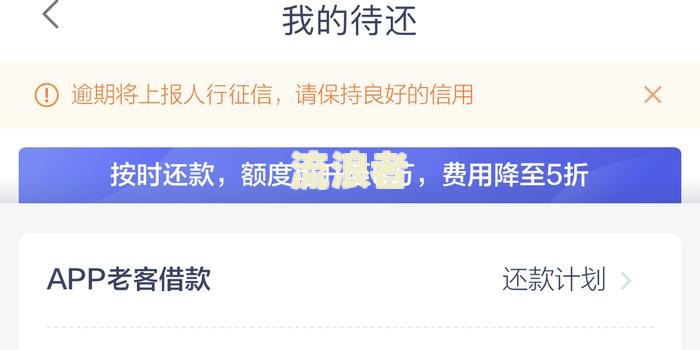 新橙优品逾期了还了算逾期吗怎么办-新橙优品逾期了还了算逾期吗怎么办啊