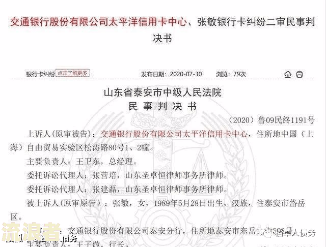 信用卡逾期被起诉答辩状文下载-被信用卡起诉答辩状怎么写