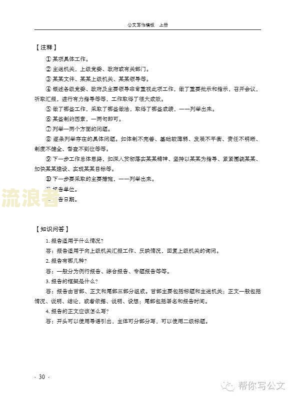 信用卡逾期被起诉答辩状文样本-被信用卡起诉答辩状怎么写