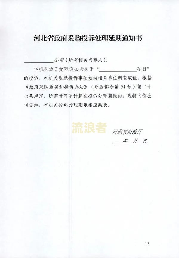 信用卡逾期被起诉答辩状文样本-被信用卡起诉答辩状怎么写