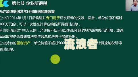 银行贷款逾期复息账务处理方法及计算