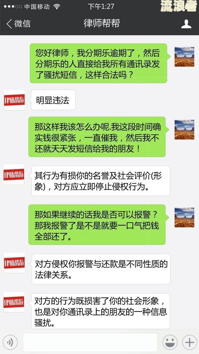 微粒贷打电话说我逾期是真的吗吗，该如何应对？
