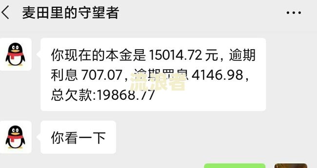 微粒贷打电话说我逾期是真的吗吗，该如何应对？