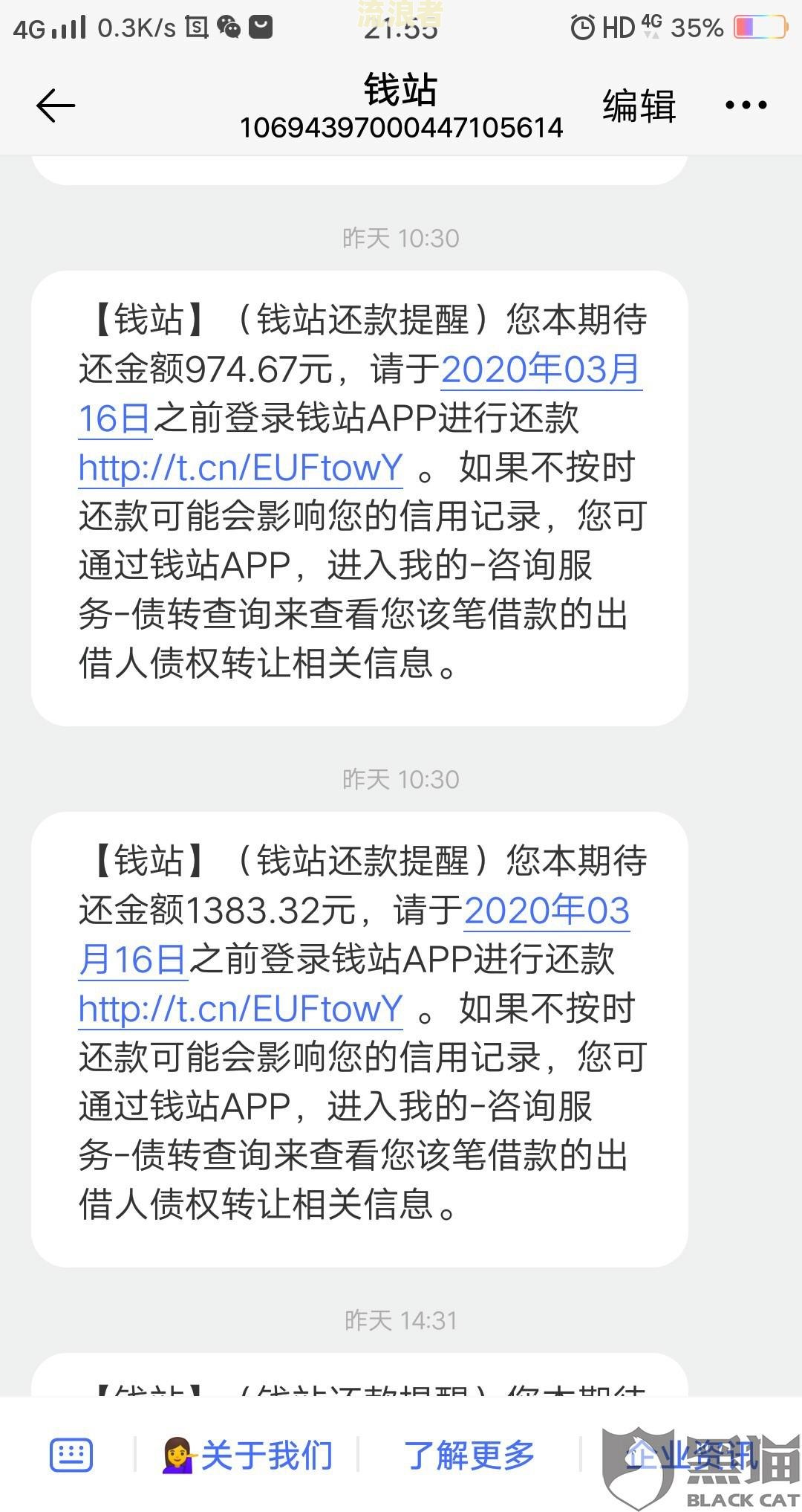 微粒贷打电话说我逾期是真的吗怎么办？全款还需怎样处理？