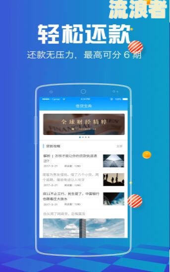 微粒贷借款打电话的审核内容和回访